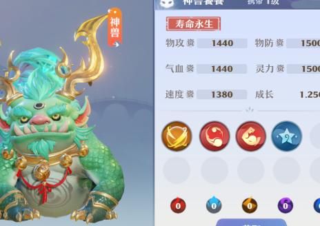 梦幻新诛仙选哪个灵兽好2