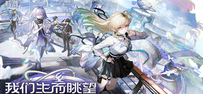 鸣潮矩阵叠兵阵容怎么搭配_鸣潮矩阵叠兵阵容详细介绍