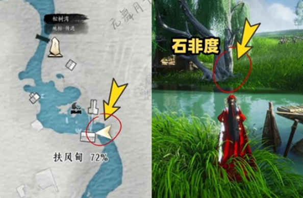 燕云十六声我心匪石任务怎么做4