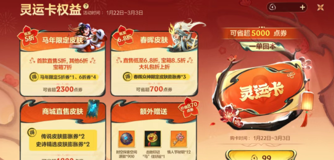 英雄联盟手游灵运卡要不要买2