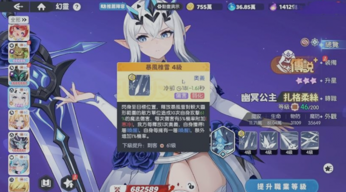 龙魂旅人幽冥公主扎格柔丝技能有什么3