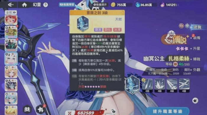 龙魂旅人幽冥公主扎格柔丝技能有什么4