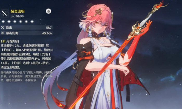 鸣潮长离怎么用3