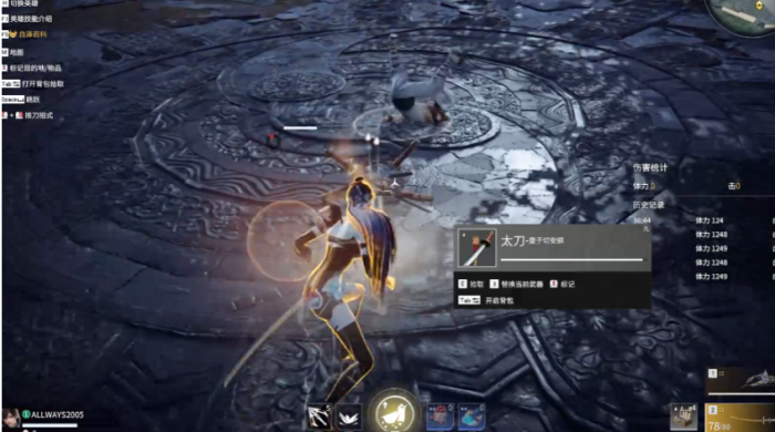 永劫无间的太刀连招怎么用2