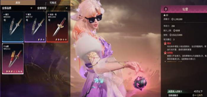 永劫无间血刃成就怎么完成3