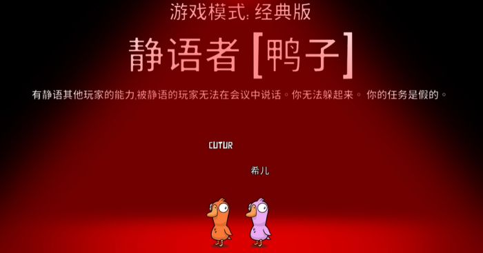 鹅鸭杀静语者胜利有什么条件1