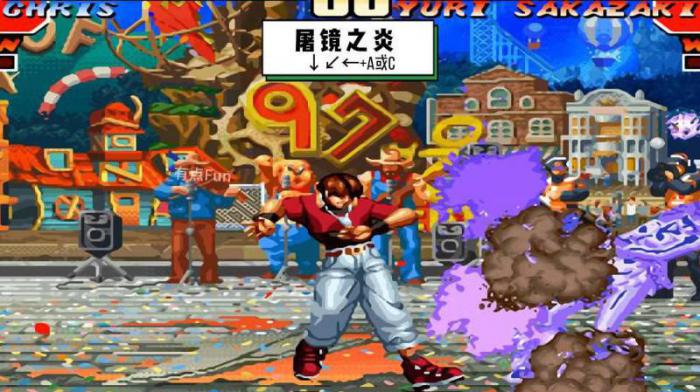 97格斗如何打真克里斯1