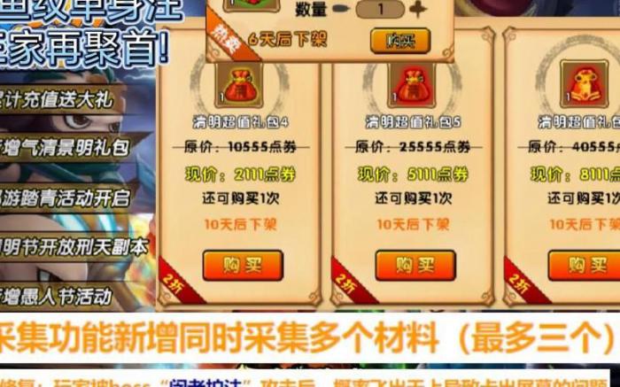 造梦西游4鱼纹怎么得2