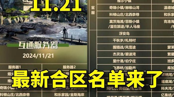 明日之后还没搬家如何退营2