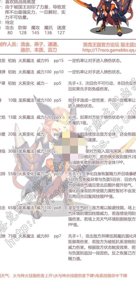 洛克王国在哪可以改性格_洛克王国哪里可以修改性格