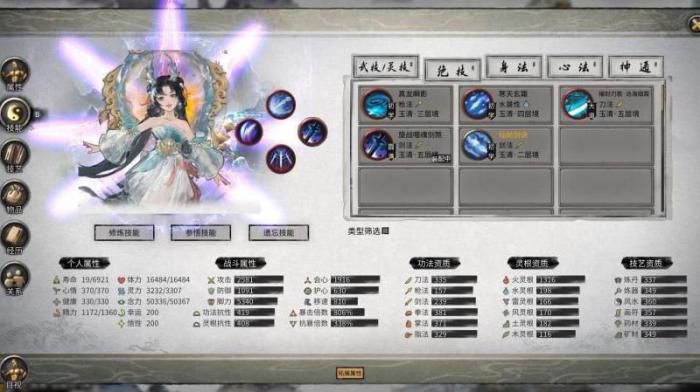 仙域转职金丹怎么得1