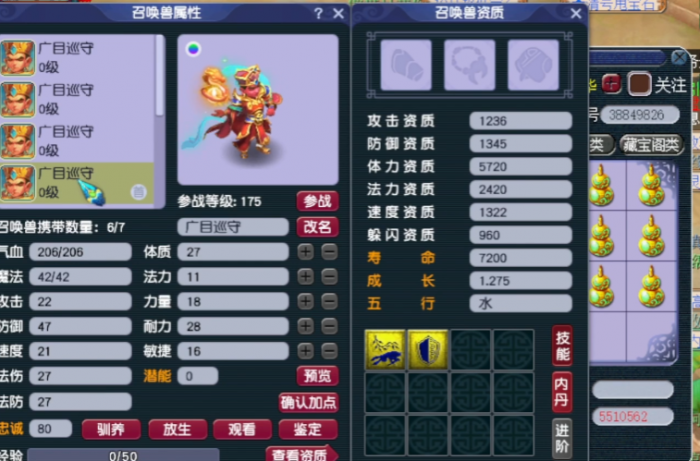 梦幻西游升到175级的门派是哪个1