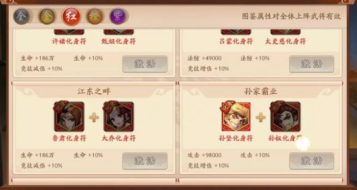 少年三国志主角用什么彩金宝物能提升实力3