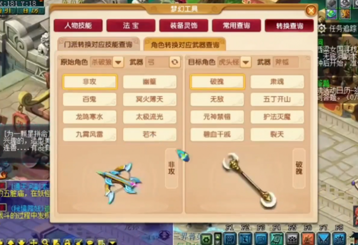 如何增加梦幻西游灵饰的锻炼等级3