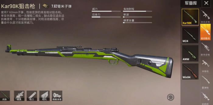 怎样才能消除绝地求生手抖带来的不利影响2