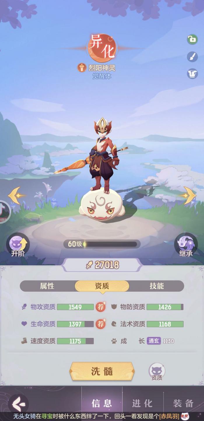 长安幻想宝宝是否适合95级玩家3