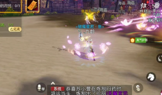 诛仙手游摄魂碎片怎么搞1