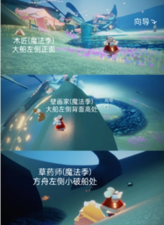 光遇失落方舟水之灵在哪里2