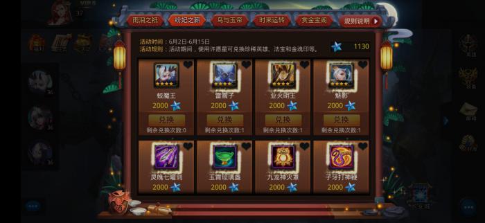 乱斗西游怎么开启市场1