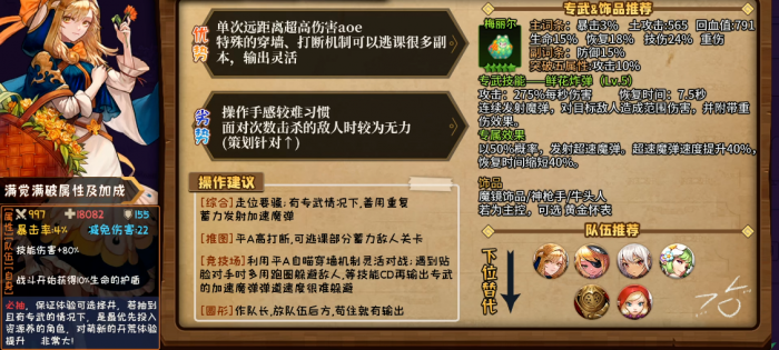 坎公骑冠剑推图阵容推荐什么3