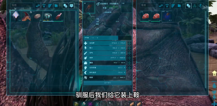 方舟生存进化如何驯服翼龙3