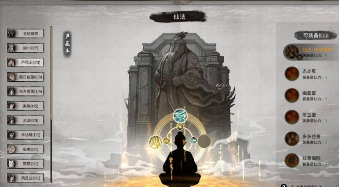 鬼谷八荒怎么提升境界1