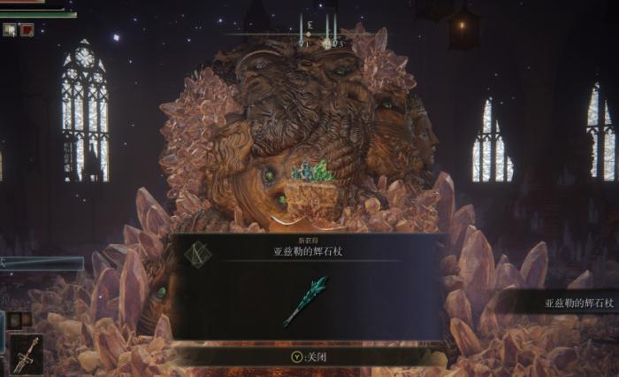 艾尔登法环晨星锤怎么获得1