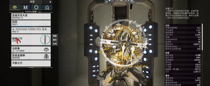 星际战甲主线任务送的什么武器最好2