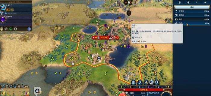 文明6有哪几种宗教单位1