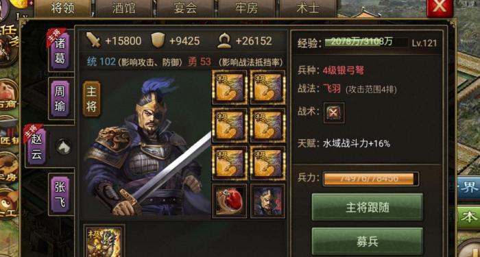 攻城掠地围城任务何时开始触发2