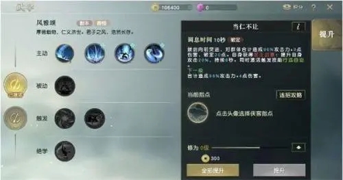 秦时明月手游中胡姬的组合技能如何搭配使用3