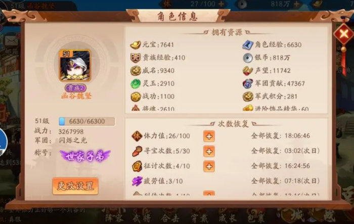 庞统在少年三国志中如何立足1