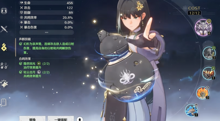 鸣潮白芷能复活队友吗3