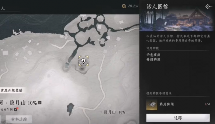 燕云十六声头伤怎么治愈2