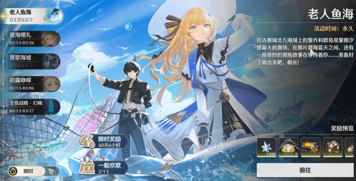 鸣潮人鱼boss怎么开启1