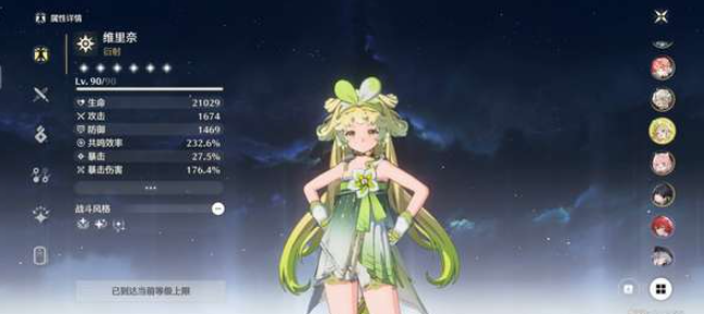 鸣潮前期体力用来打什么1