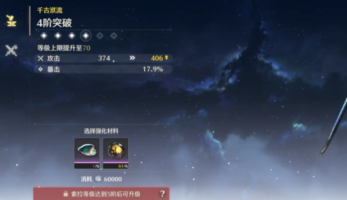 鸣潮前期体力用来打什么3