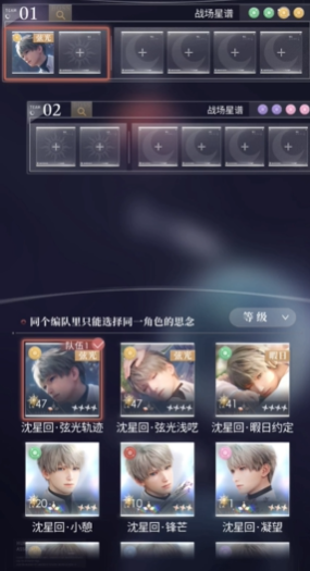 恋与深空深空试炼怎么打2