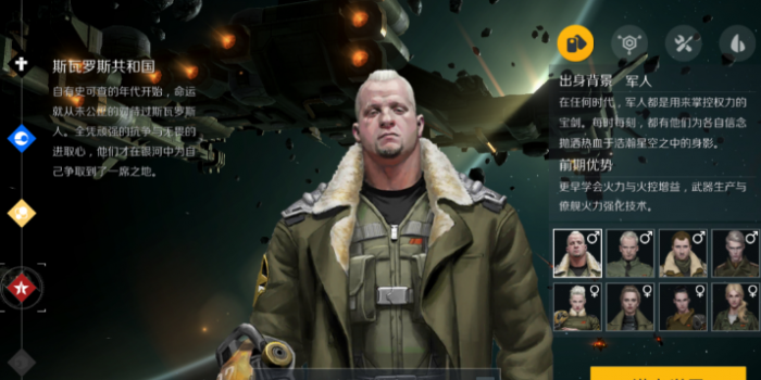 第二银河新手职业怎么选择1