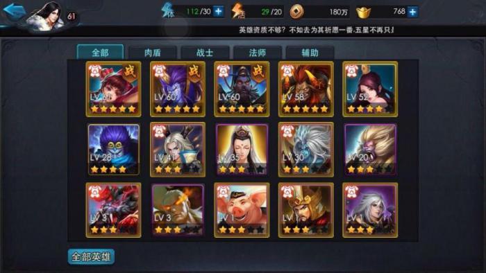 乱斗西游2篝火炼丹炉的挑战要领是什么1