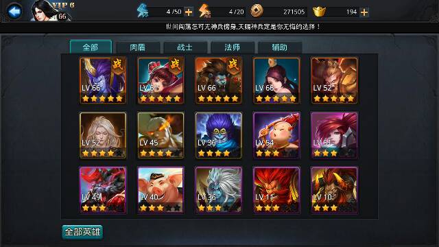 乱斗西游2篝火炼丹炉的挑战要领是什么3