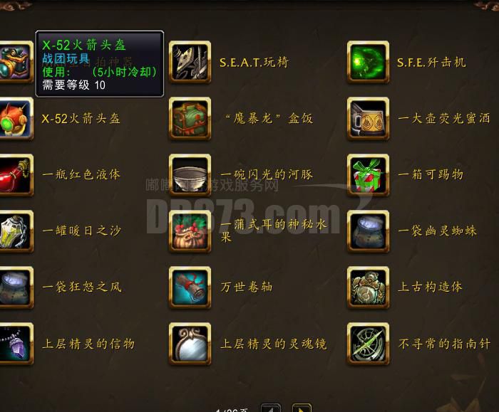 堕落之主符文怎么镶嵌1