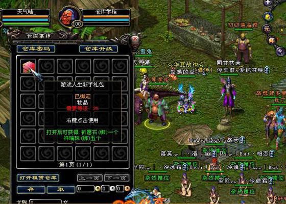 qq华夏精良修炼石怎么获得1