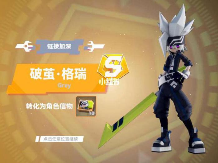 凹凸世界手游破茧角色哪个最强3