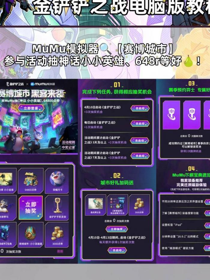 金铲铲之战怎么自己设置阵容1