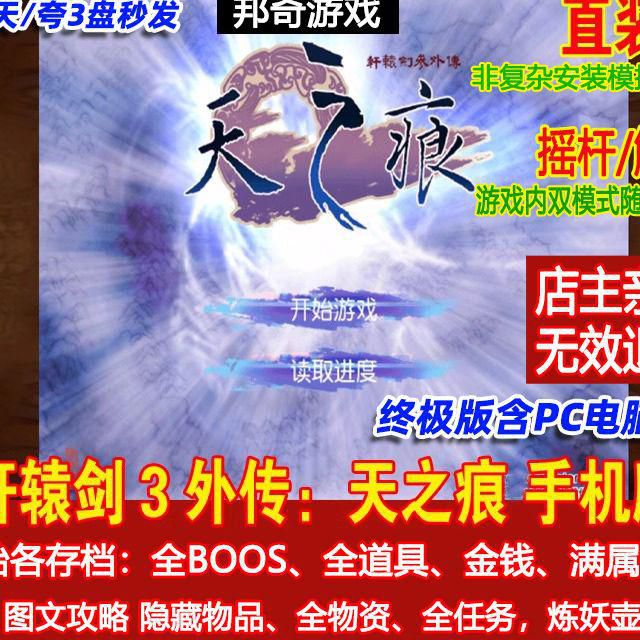 天之痕绝技怎么刷最快1