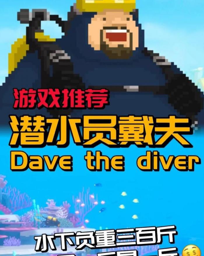 潜水员戴夫无人机怎么呼叫1