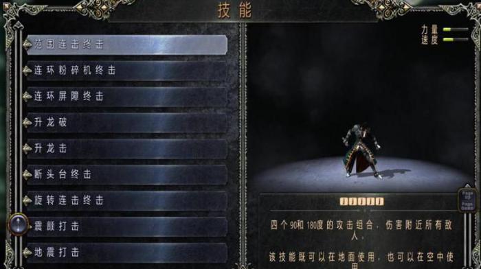 恶魔城2暗影之王镜子碎片怎么获得3