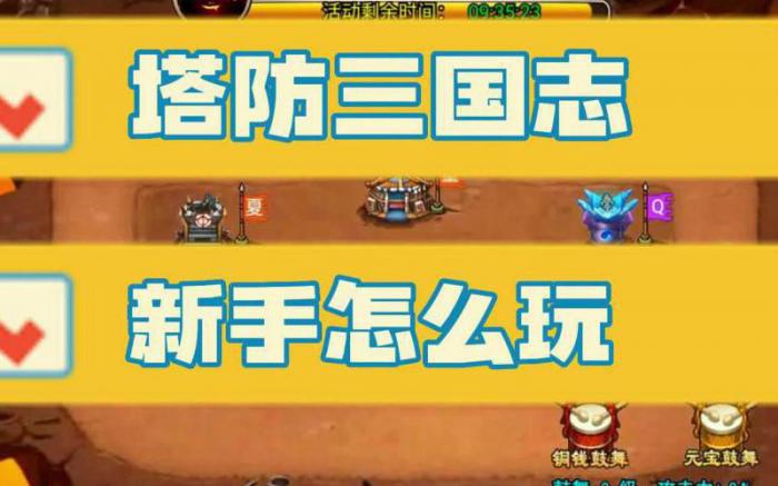 塔防三国志如何获得英雄技能1