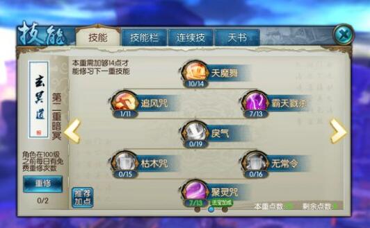 诛仙手游最新合欢封神技能能否改变战局2